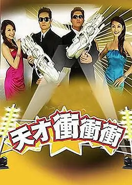喜剧之王